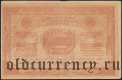 Армения, 10 000 рублей 1921 года