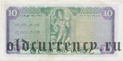 Цейлон, 10 рупий 1977 года
