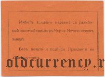 Черноисточинск, Черно-Источинское Кредитное Товарищество, 1 рубль