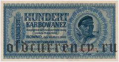 Ровно, 100 карбованцев 1942 года