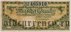 Штутгарт (Stuttgart), 50 пфеннингов 1919 года