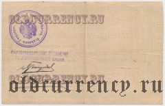 Екатеринбург, Русский для внешней торговли Банк, 500 рублей 1917 года