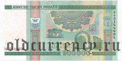 Беларусь, 200.000 рублей 2000 года