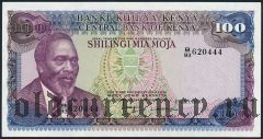 Кения, 100 шиллингов 1978 года