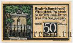 Кведлинбург (Quedlinburg), 50 пфеннингов 1921 года. Вар. 3