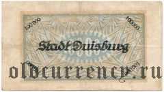 Дуйсбург (Duisburg), 100.000 марок 1923 года