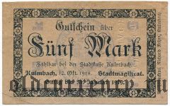 Кульмбах (Kulmbach), 5 марок 1918 года