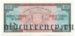Бурунди, 50 франков 1977 года