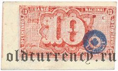 Колумбия, 10 центаво 1900 года