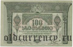 Грузия, 100 рублей 1919 года