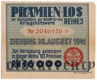 Германия, лотерея NSDAP 1936 года