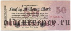 Германия, 50.000.000 марок  25.07.1923 года