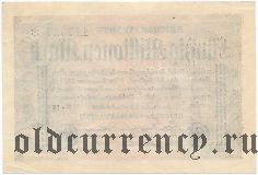Германия, 50.000.000 марок  01.09.1923 года