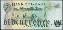 Гана, 2 седи 1977 года