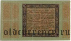 Украина, 50 гривен 1918 года. С шестью купонами