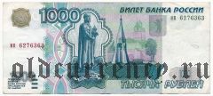 Россия, 1000 рублей 1997 года