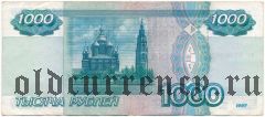 Россия, 1000 рублей 1997 года