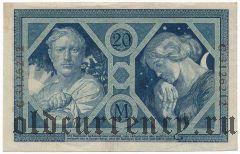 Германия, 20 марок 1915 года