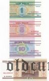 Беларусь, Миллениум 9 банкнот (неполный комплект)