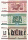 Беларусь, Миллениум 9 банкнот (неполный комплект)