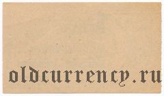 Франция, комитет помощи военнопленным, 1 франк 1941 года