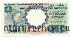 Малайя и Британское Борнео, 1 доллар 1959 года