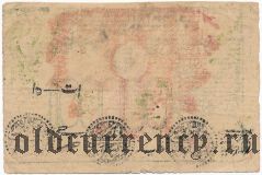 Хива (Хорезм), 10 = 100.000 рублей 1922 года. На бумаге верже