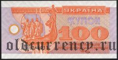 Украина, 100 купонов 1992 года, серия 99, (Replacement/Замещение)
