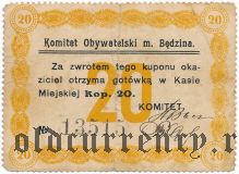 Польша, Бендзин (Będzin), 20 копеек 1914 года