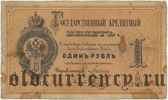 1 рубль 1886 года. Цимсен/Соболь