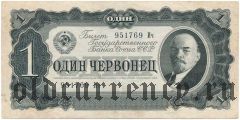 1 червонец 1937 года. Серия: Ич