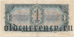 1 червонец 1937 года. Серия: Ич