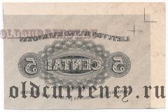 Литва, 5 центов 1922 года. Пробный зеркальный оттиск
