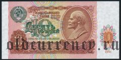 Россия, 10 рублей 1991 года. Серия: БО
