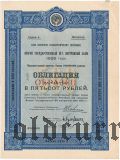 Второй Государственный 8% Заем 1926 года, 500 рублей. Образец