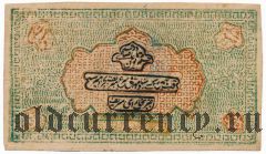 Бухара, 200 теньге 1338 (1919-20) года. Редкий вариант подписей