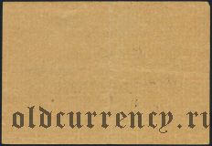 Германия, Blankenburg i. Mark, 2 марки 1917 года