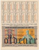 Третий Крестьянский Выигрышный Заем 1927 года, 10 рублей. Образец