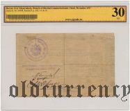 Екатеринбург, Сибирский Торговый Банк, 50 рублей 1917 года. В слабе ZG