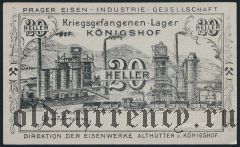 Австро-Венгрия, Königshof, 20 геллеров 1916 года