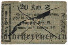 Пернов (Пярну), 20 копеек 1860 года
