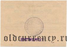 Фуртванген (Furtwangen), 5 марок 1918 года