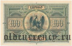 Армения, 100 рублей 1919 года