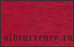 Германия, Breslau, 1 марка 12 мая 1916 года (на ткани)