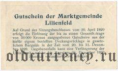 Австрия, Лилиенфельд (Lilienfeld), 10 геллеров 1920 года