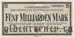 Гамбург (Hamburg), 5.000.000.000 марок 1923 года