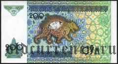 Узбекистан, 200 сум 1997 года.