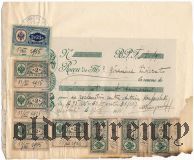 Квитанция 1914 года с марками консульской почты