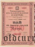 Товарищество красильной фабрики Ю.Ф. Ватреме, 1000 рублей 1913 года