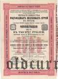 Первое общ. подъездных железных путей, Калиновка-Гайворонский подъездной путь, 1000 рублей 1898 года